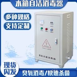 水箱自洁消毒器 内置式 外置式 臭氧消毒 瑞派尔WTS-2A