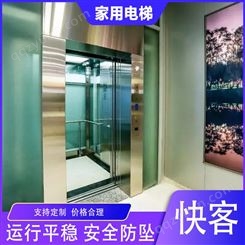 南川定制别墅电梯 小型住宅家用电梯 轻奢性 美观大气 快客品牌