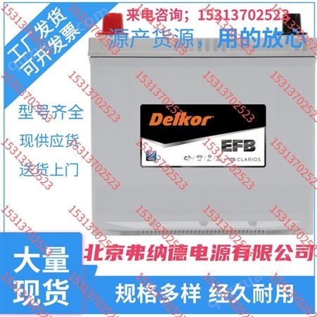 韩国Delkor德高蓄电池SMF115D31R 铅酸免维护蓄电池韩国