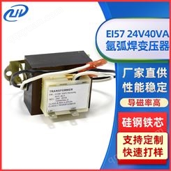 EI57 24V40VA氩弧焊变压器 低频线性EI 电源桥式铁芯变压 器厂