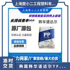 PP 韩国韩华道达尔 TF400 热封性 高刚性 高光滑性 薄膜 品牌经销