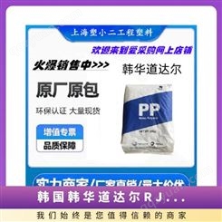 PP 韩国韩华道达尔 RJ700 家用货品 食品容器 高刚性 品牌经销