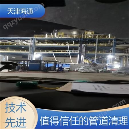海通科技 DN400 井下管线 内部冲洗 专业