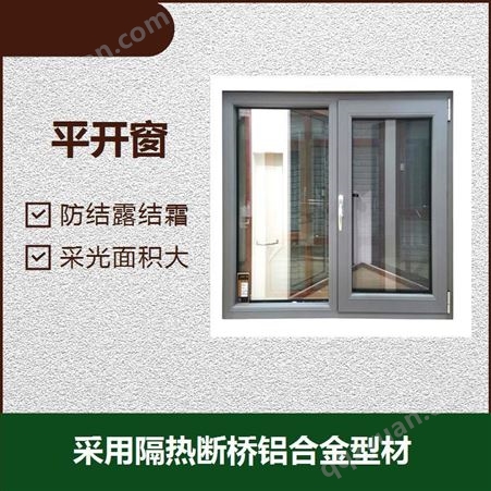内开内倒窗 硬度更强 能够保持空气清晰舒适的室内环境