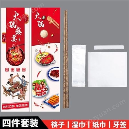 自封口牛皮纸筷套 一次性筷子包装袋 纸袋刀叉勺餐具套装包装袋