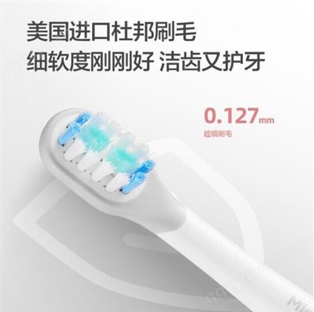 美的电动牙刷MC-AM0102 品牌实用礼品 积分兑换礼品 员工福利礼品