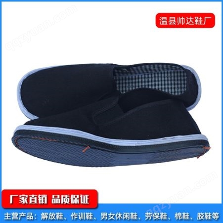 定制老北京布鞋 轮胎底布鞋 手工布鞋 