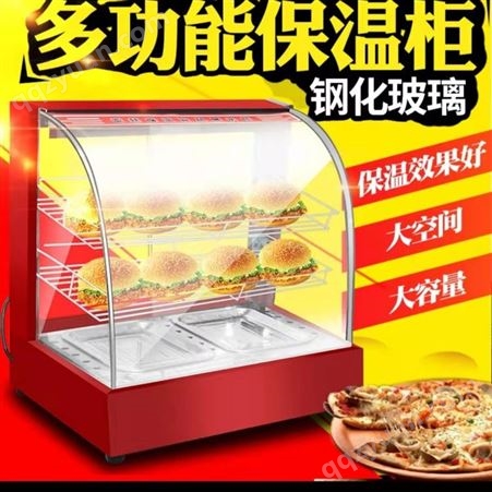 保温柜商用加热恒温箱食品展示柜小型台式蛋挞板栗面包饮料熟食柜