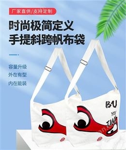 重庆海弘箱包帆布包定制 手提斜跨帆布袋厂家直供 支持定制