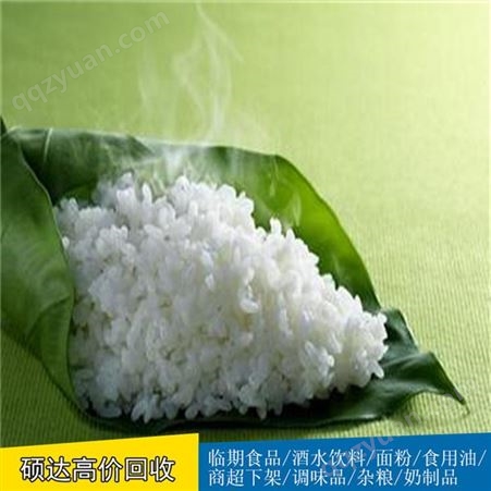 硕达发霉大米长期收购临期有机大米回收