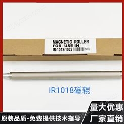 广东IR1018磁辊厂家 磁辊规格齐全