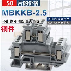 MBKKB2.5双层接线端子排双进双出导轨端子二进二出端子50片一盒