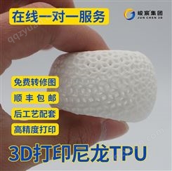 3D打印高进口TPU软胶PP材料批量生产快速成型来图制作