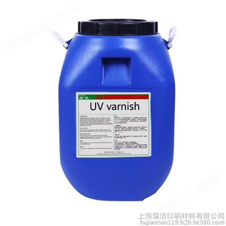 UV光油厂家 印刷高光耐磨UV光油批发 逆向光油面油/底油