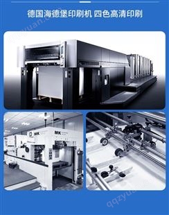 北 京印刷厂 优质印刷 工艺精良 专业设计 厂家现发