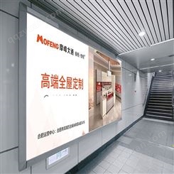 地铁广告 通道LED大屏灯箱媒体 户外推广品牌营销找朝闻通平台