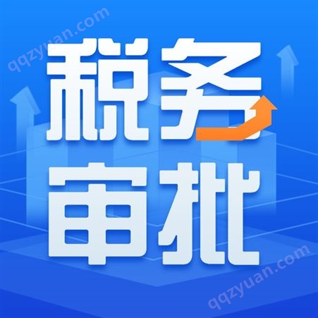 北京小规模代理记账 异常解除 工商变更