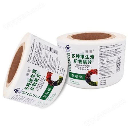 超市商品标价签价格 原装封口贴不干胶透明印刷尺寸超市商品标价签纸 百货商场印刷