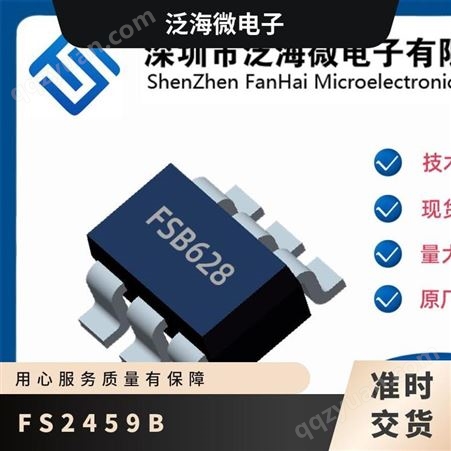 FS2459B原厂48V转15V,48V转12V,48V转24V的几款高效率降压芯片