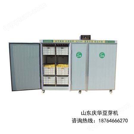 YJ-500A绿豆芽黄豆芽通用 操作简单 机器高度适合 日产豆芽机 两个箱体