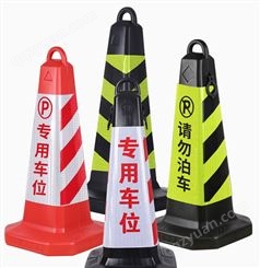 贵州橡胶路锥禁止停车警示塑料雪糕桶橡塑方锥反光锥道路障锥桶