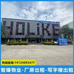 黄埔M2工业用地出租 工业园区厂房租赁-智臻