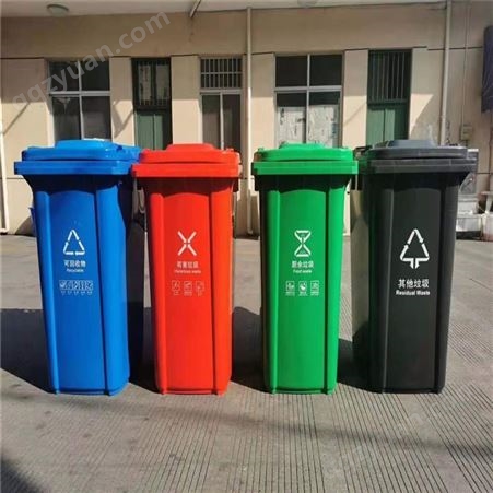 塑料分类垃圾桶厂家定制 环卫 塑 料垃 圾桶