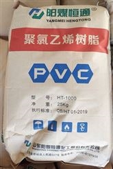 供应 聚氯乙烯树脂粉 PVC粉 SG-5型 25KG/袋 龙盛祥