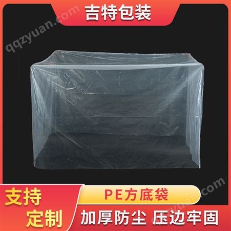 大胶袋四方袋pe透明超大号方底袋工业设备材料防尘套立体塑