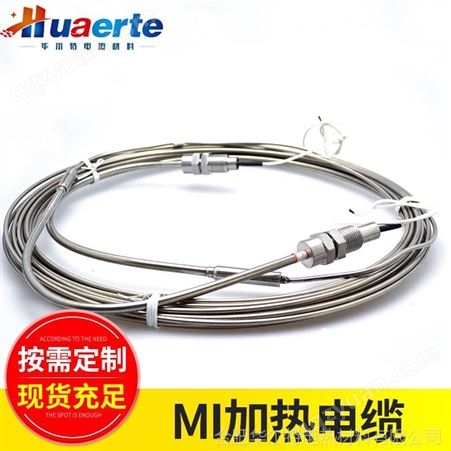 伴热电缆MIC-1-60W 加热电缆 铠装加热丝防冻电伴热电缆
