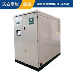 寒冷专用供热锅炉 寒冷专用油电蓄能供热锅炉GTF-A250