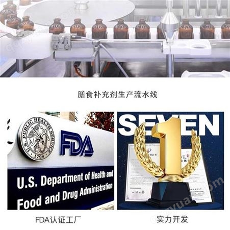 胶原蛋白软糖美国保健品代工 美国海外保健品OEM贴牌代工工厂乐美加