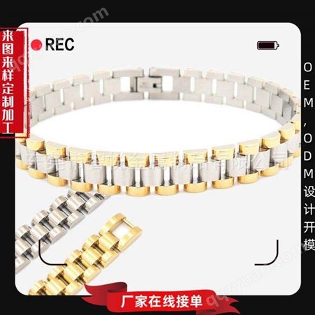 不锈钢手表链真空分色电镀通用珠宝扣钛钢手环饰品厂批量来样订购