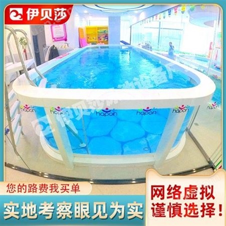 新疆阿拉尔婴儿游泳馆设备-儿童游泳设备-玻璃婴儿泳池-伊贝莎