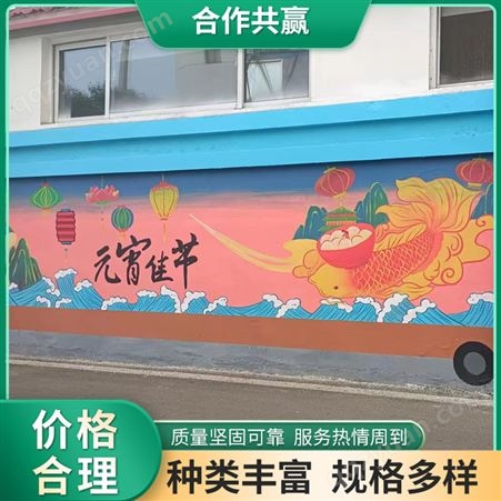 街道美化彩绘 城市幼儿园墙面涂鸦 可设计图案