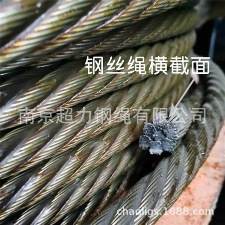 超力钢绳 钢丝绳 22NAT6*19w+FC 瓦林吞式钢丝绳垃圾吊钢绳灰渣吊用 