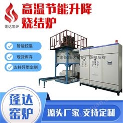 耐高温1700℃节能升降炉 控温精度高 科研定制电炉