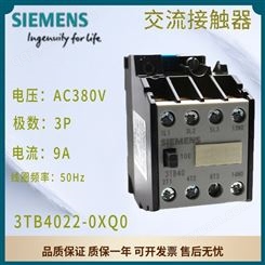西门子交流接触器 380V 9A 50Hz 2NO+2NC 3TB4022-0XQ0