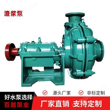 ZJ卧式渣浆泵 50ZJ-33 高铬合金材质 耐磨吸沙泵 百越泵业