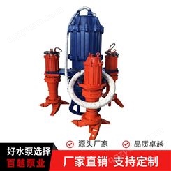百越供应 立式潜水渣浆泵 50ZJQ 大功率 抽沙水泵 支持定制