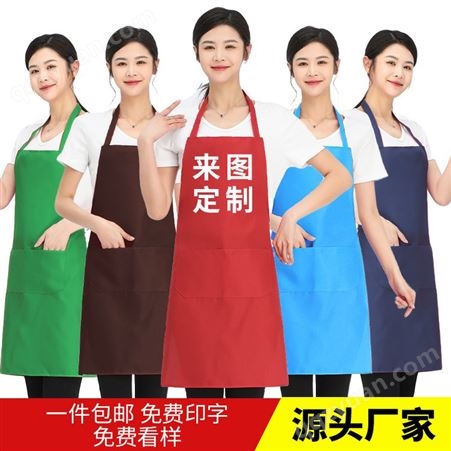 防水防油广告围裙定制 logo全身厨房家用女定订做印字围腰工作