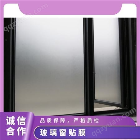 玻璃窗贴膜 半透明磨砂窗户贴 纯色 暗花 45CM宽5米/卷