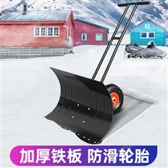 轮式手推雪铲车户外雪锹铲雪工具除雪除雪神器大棚扫雪推雪板子清