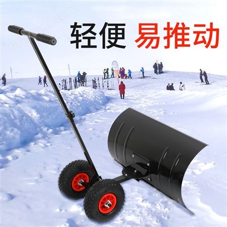 轮式手推除雪铲推雪板大号扫雪工具车铲雪神器除雪板扫雪机带轮子