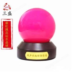 粉色水晶风水球SSSY/三盛 22-12可以增加桃花运势送单身朋友礼品