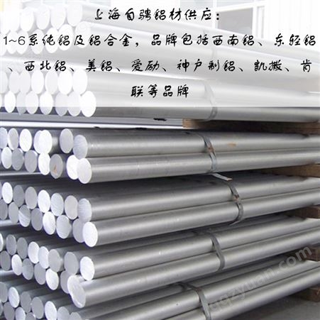 零售国标2B16铝合金板 供应2b16铝棒 带材 铝管 铝线