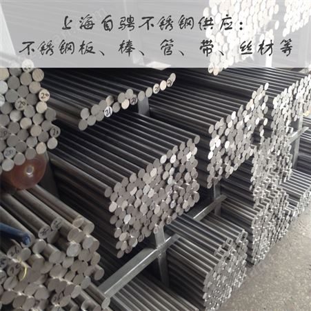 零售22Cr12NiWMoV钢板 供应2Cr12NiMoWV材质 422/616不锈钢