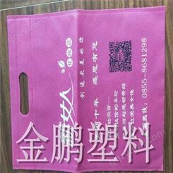 安徽无纺布广告袋定制 可折叠布艺手拎袋 广告包装定制logo印刷袋 金鹏塑料