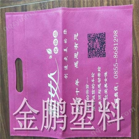 安徽无纺布购物袋批发 广告宣传袋 金鹏包装 欢迎来电