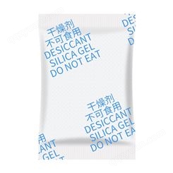1克g食品级高吸附硅胶干燥剂 茶叶月饼爱华纸除湿剂 小包防潮珠